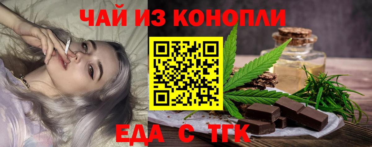 Cannafood конопля  Вход с VPN  Осинники 