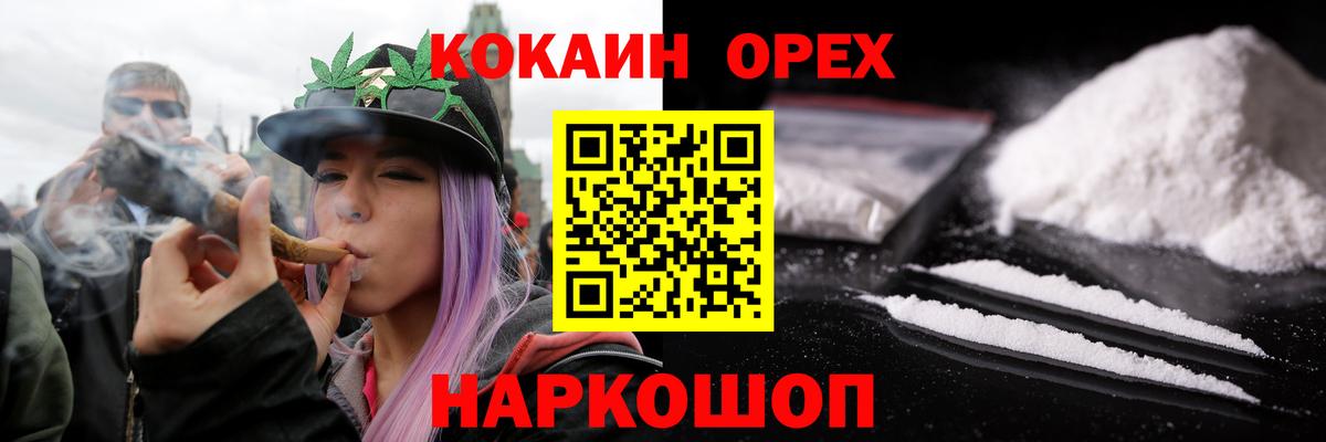 Осинники  COCAIN 98%  COCAIN Перу  Вход с VPN 