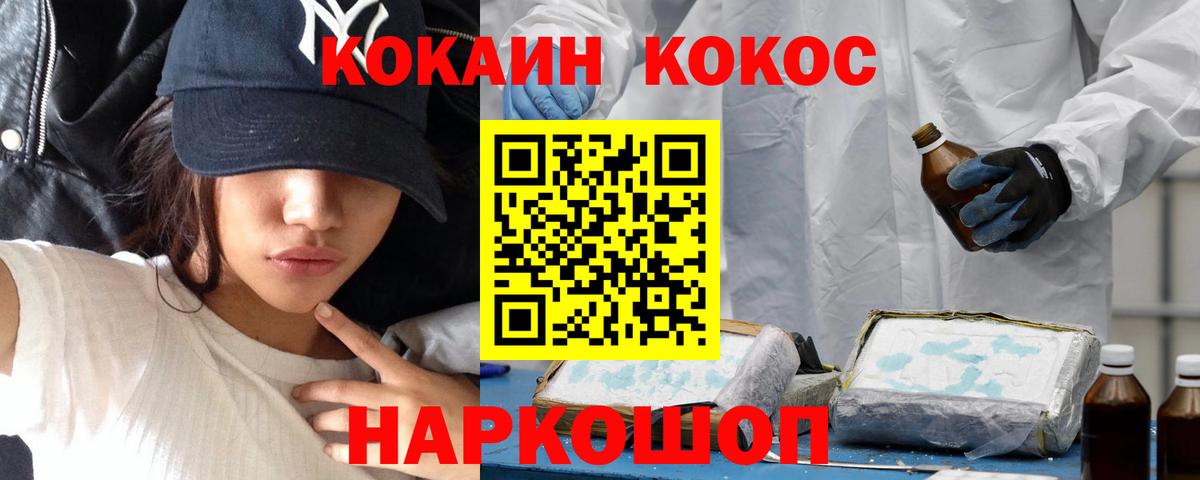 COCAIN FishScale Осинники