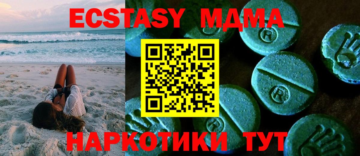 Ecstasy ешки Осинники
