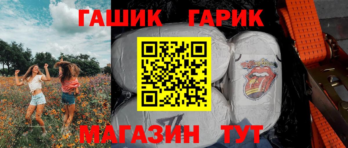 ГАШ VHQ Осинники