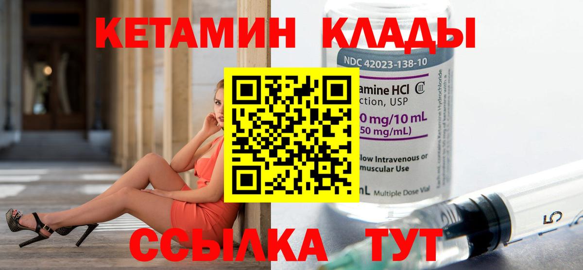Осинники  Кетамин ketamine  Кетамин VHQ  Вход с VPN 