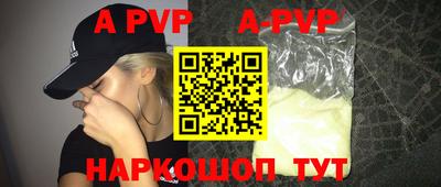 ALPHA PVP Ставрополь