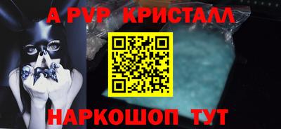 ALPHA PVP Ставрополь