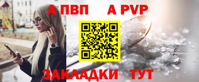 ALPHA PVP Ставрополь