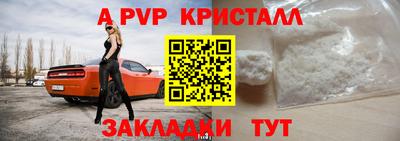 ALPHA PVP Ставрополь