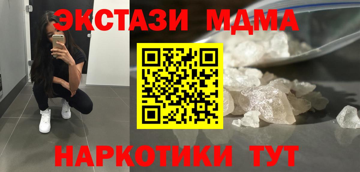 MDMA  МДМА VHQ  Осинники  Вход с VPN  МДМА молли 