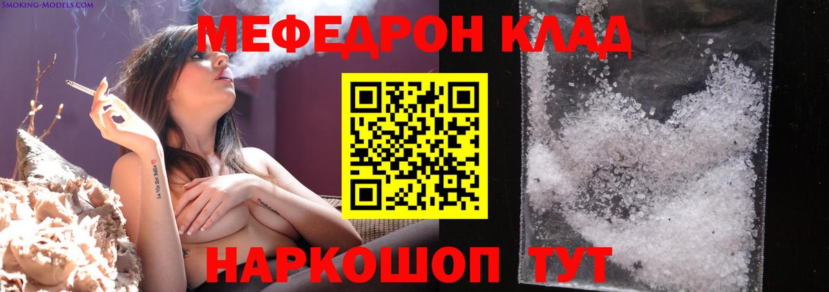 Мефедрон кристаллы Осинники