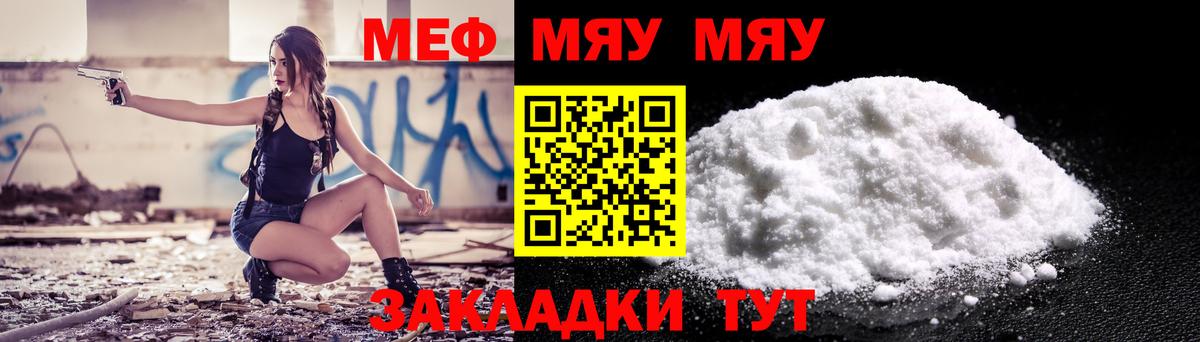 Осинники  МЕФ 4 MMC  Мефедрон  Вход с VPN 