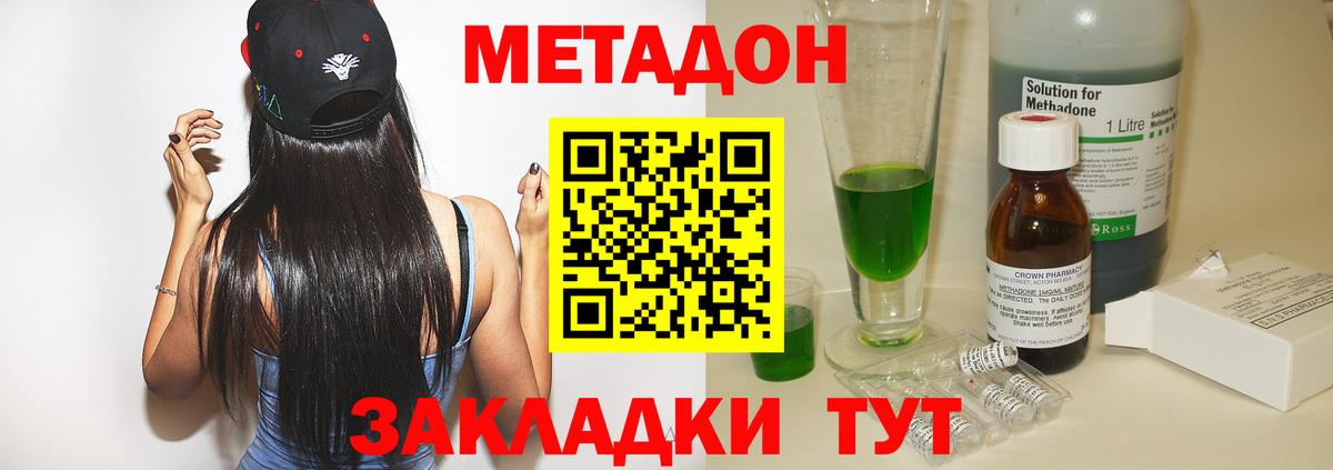 Метадон VHQ Осинники