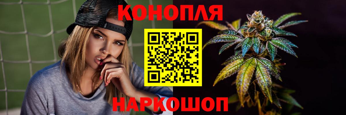 Канабис сатива Осинники